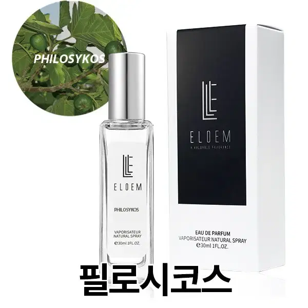 딥디크 필로시코스 TYPE /30ml, 50ml 수제향수 엘로엠